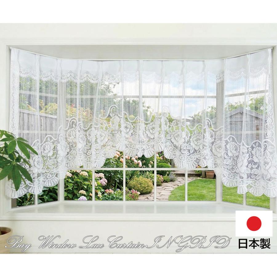 出窓用カーテン レースカーテン デザインカーテン おしゃれ 花柄