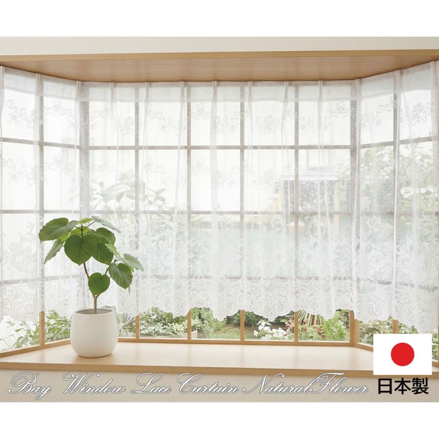 出窓カーテン レースカーテン デザインカーテン おしゃれ 花柄