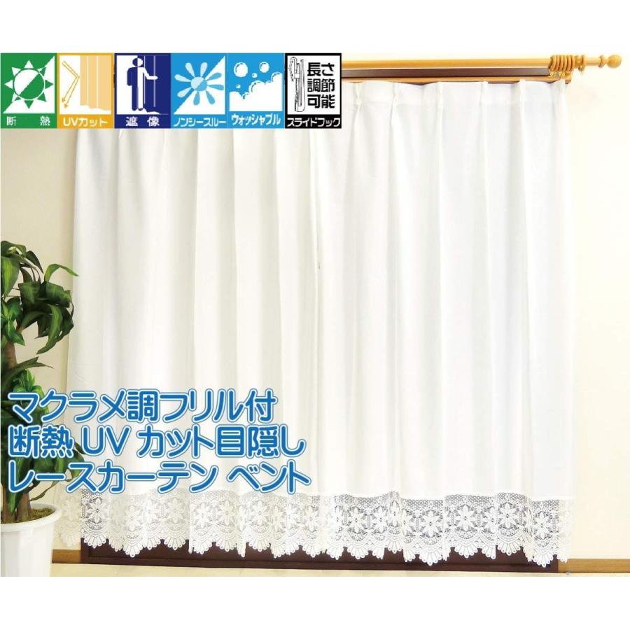 レースカーテン 断熱 夜見えない 遮像 UVカット フリル付 ミラーレース