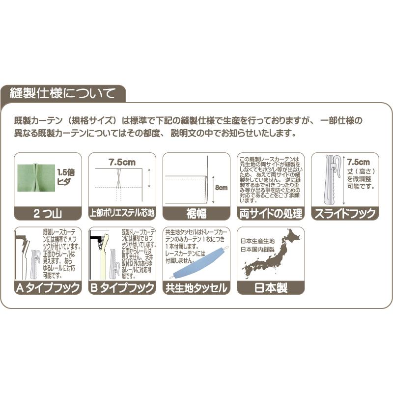 レースカーテン UVカット 防炎ミラーレース 安心 安全 日本製 幅150cm