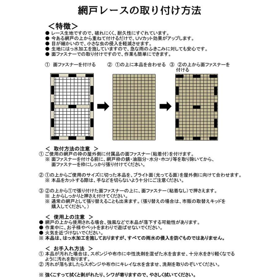 送料無料 網戸レース 網戸に貼り付けることで室内を見えにくくする網戸用レース ライトグレー ネコ柄 無地 リーフ柄 バラ柄 幅93cm 長さ110cm 1枚 日本製｜curtainyasan｜25