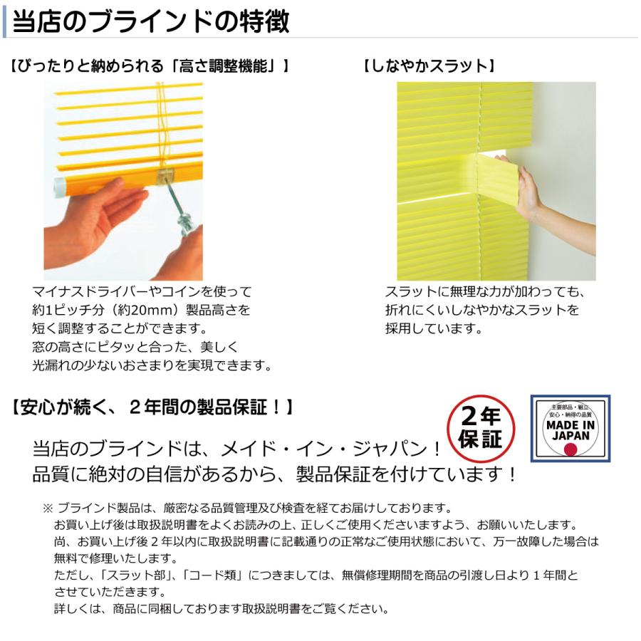 立川機工 アルミブラインド つっぱり耐水仕様 テンション耐水タイプ 全