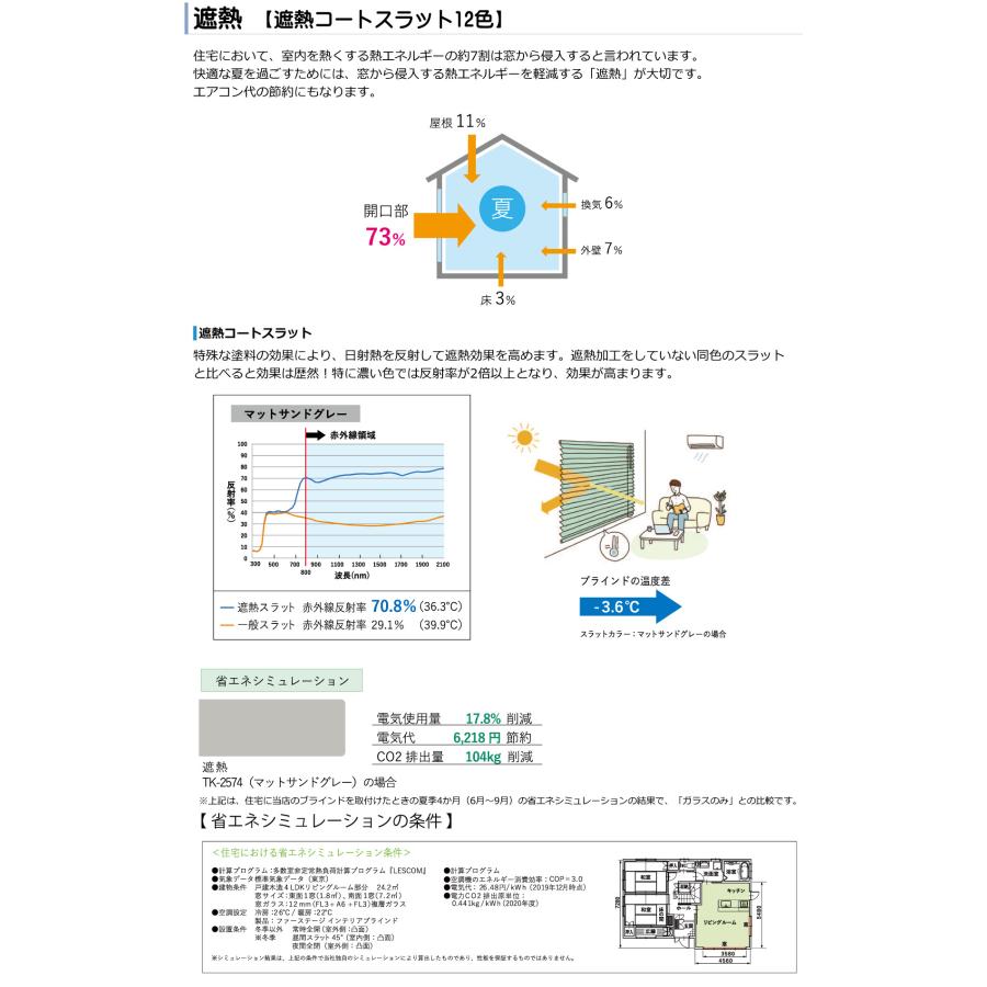 立川機工 アルミブラインド つっぱり耐水仕様 テンション耐水タイプ 全28色 幅81cm〜100cm × 高さ121cm〜140cm 工事不要 簡単取付 安心の2年保証 日本製