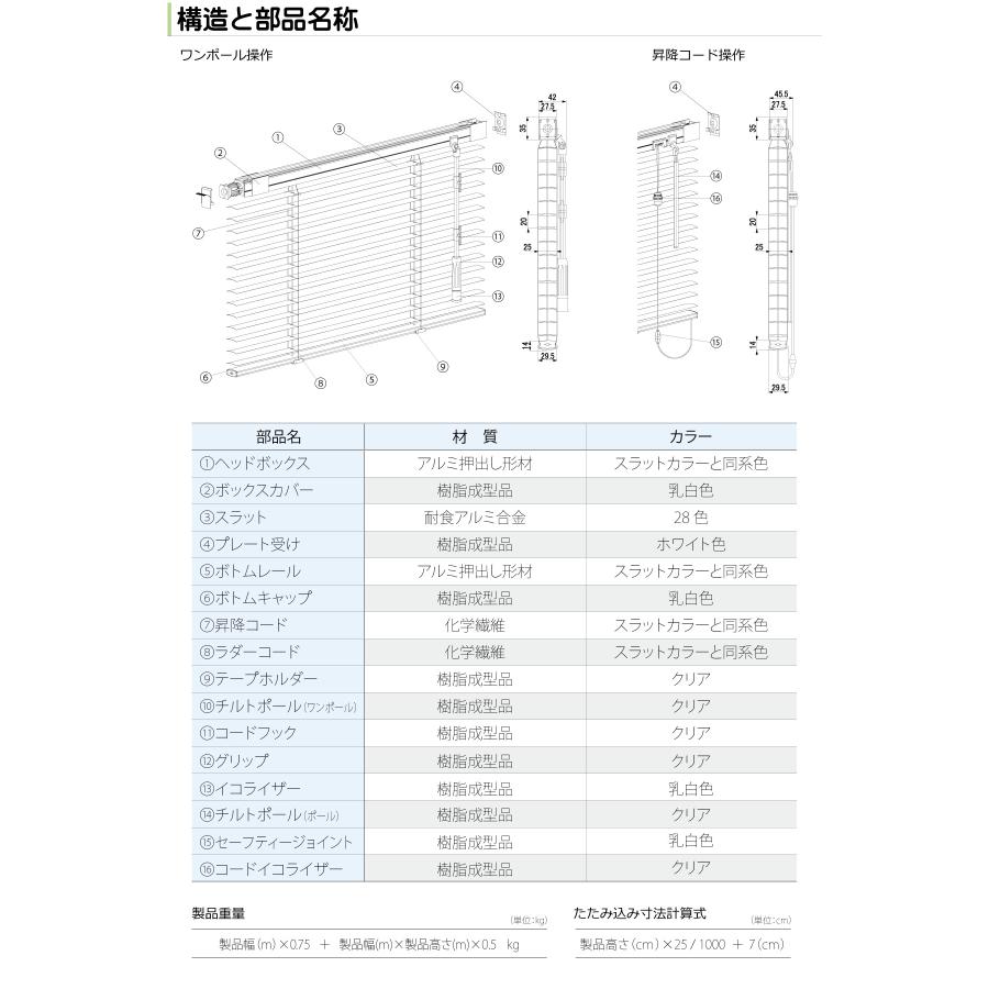 立川機工 アルミブラインド つっぱり耐水仕様 テンション耐水タイプ 全28色 幅81cm〜100cm × 高さ121cm〜140cm 工事不要 簡単取付 安心の2年保証 日本製