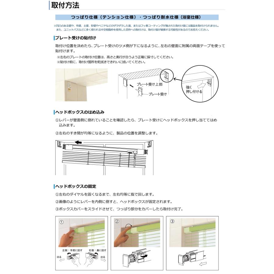 立川機工 アルミブラインド つっぱり耐水仕様 テンション耐水タイプ 全