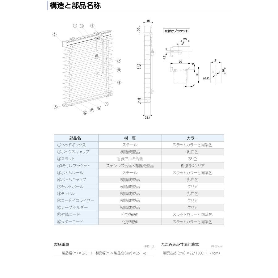 立川機工 アルミブラインド スリット窓タイプ 全28色 幅15cm〜26cm 高さ121cm〜220cm カーテンレール取付可能 1cm単位で作れる オーダーアルミブラインド 日本製_7