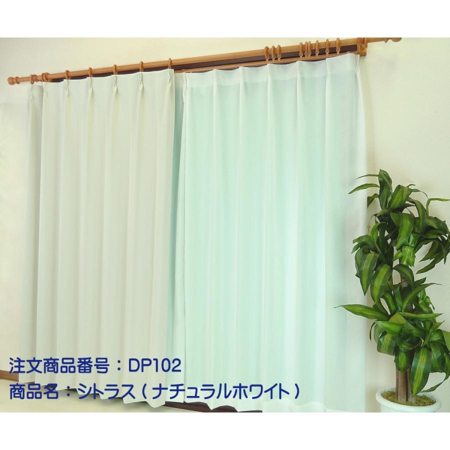 カーテン 4枚セット ドレープカーテンとレースカーテンのオーダーカーテン4枚組B 幅50cm2枚セット-100cm2枚セット 丈81cm〜140cm 日本製_12