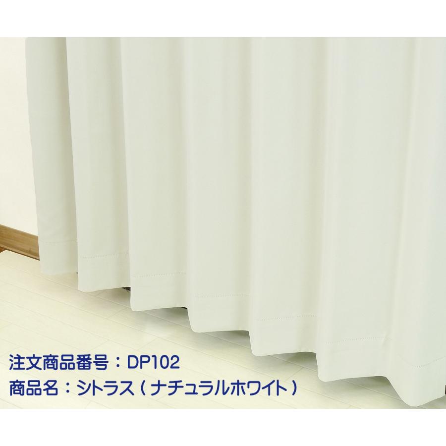 カーテン 4枚セット ドレープカーテンとレースカーテンのオーダーカーテン4枚組B 幅50cm2枚セット-100cm2枚セット 丈81cm〜140cm 日本製_13