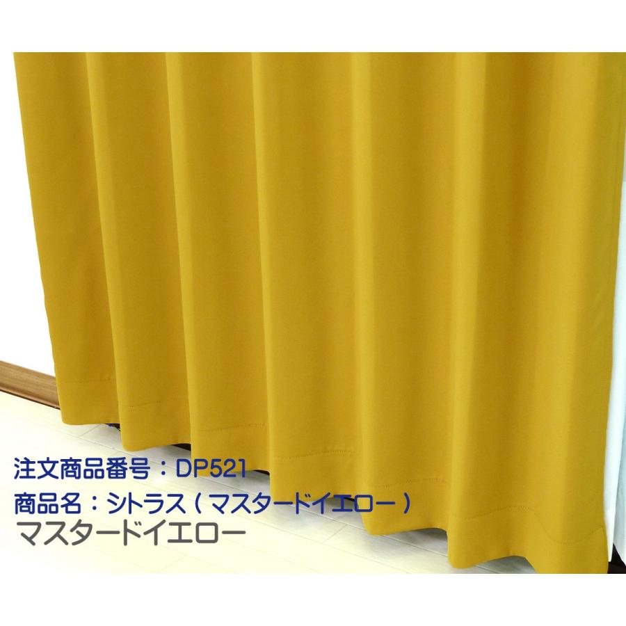 カーテン 4枚セット ドレープカーテンとレースカーテンのオーダーカーテン4枚組B 幅50cm2枚セット-100cm2枚セット 丈81cm〜140cm 日本製_16