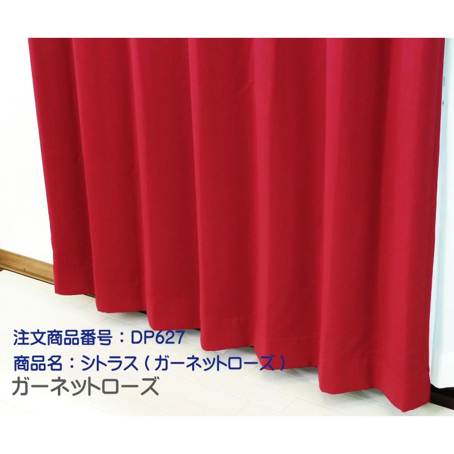 カーテン 4枚セット ドレープカーテンとレースカーテンのオーダーカーテン4枚組B 幅50cm2枚セット-100cm2枚セット 丈81cm〜140cm 日本製_18