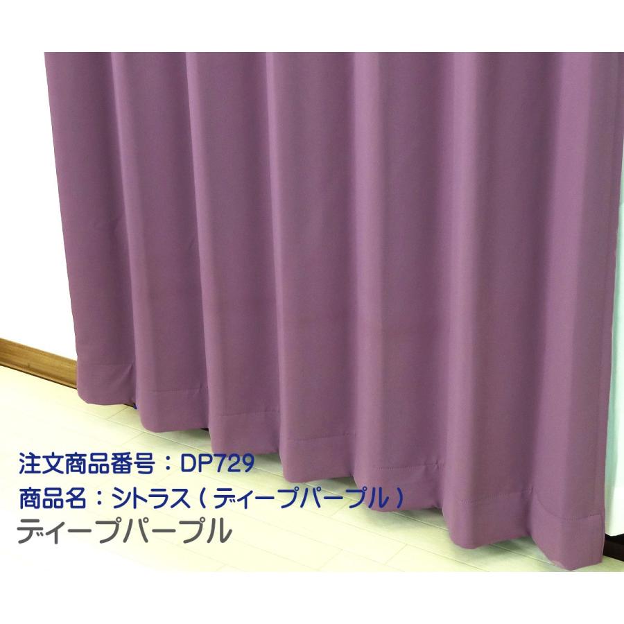 カーテン 4枚セット ドレープカーテンとレースカーテンのオーダーカーテン4枚組B 幅50cm2枚セット-100cm2枚セット 丈81cm〜140cm 日本製_19