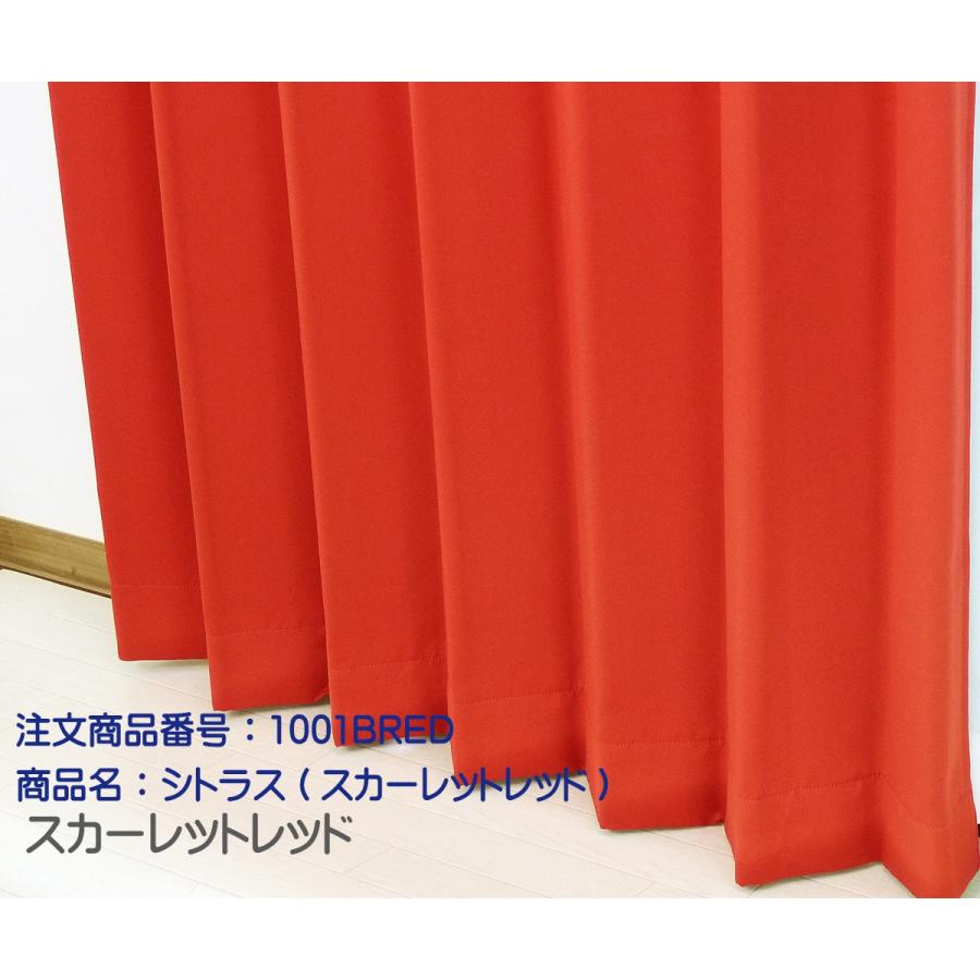 カーテン 4枚セット ドレープカーテンとレースカーテンのオーダーカーテン4枚組B 幅50cm2枚セット-100cm2枚セット 丈81cm〜140cm 日本製_20