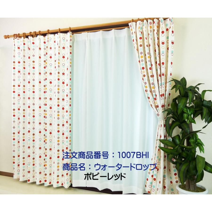 カーテン 4枚セット ドレープカーテンとレースカーテンのオーダーカーテン4枚組B 幅50cm2枚セット-100cm2枚セット 丈81cm〜140cm 日本製_7