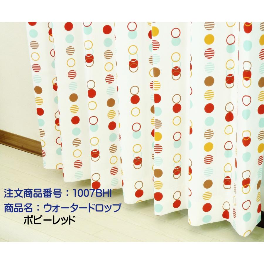 カーテン 4枚セット ドレープカーテンとレースカーテンのオーダーカーテン4枚組B 幅50cm2枚セット-100cm2枚セット 丈81cm〜140cm 日本製_8