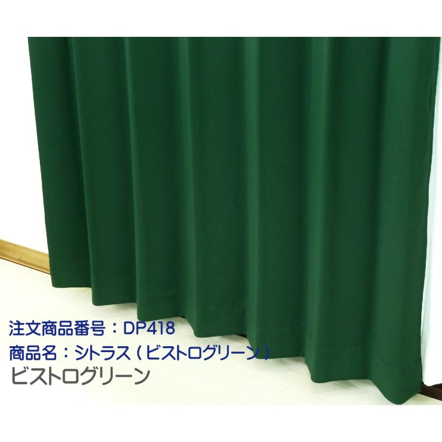 カーテン 4枚セット ドレープカーテンとレースカーテンのオーダーカーテン4枚組B 幅50cm2枚セット-100cm2枚セット 丈201cm〜260cm 日本製_15