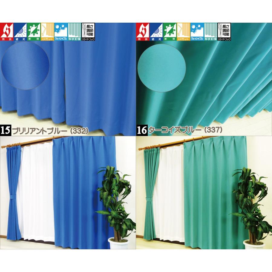 カーテン 1級遮光カーテン 防炎 オーダーカーテン 安い おしゃれ 幅101cm 150cm 丈141cm 0cm 無地 形状記憶加工付 日本製 Dp C 150 0 かーてん屋さんアウトレット 通販 Yahoo ショッピング