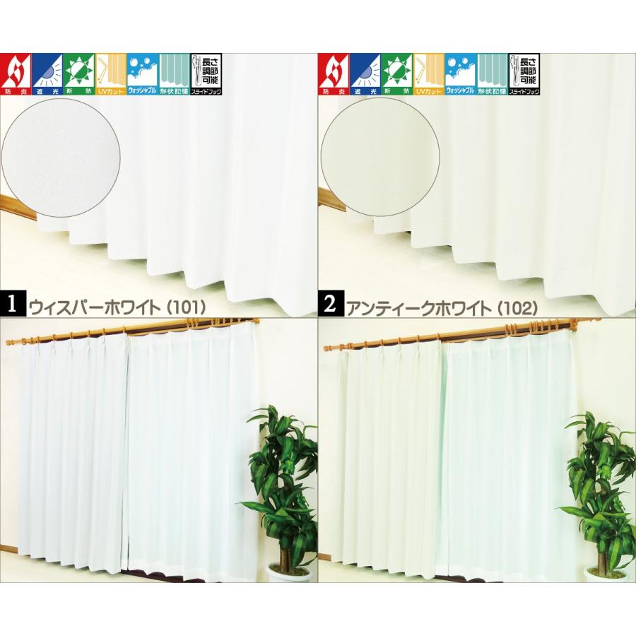 カーテン 遮光 断熱 防炎 オーダーカーテン 形状記憶加工付 1cm単位 40色 幅151-200cm 丈50-140cm ピティ 日本製 |  | 01