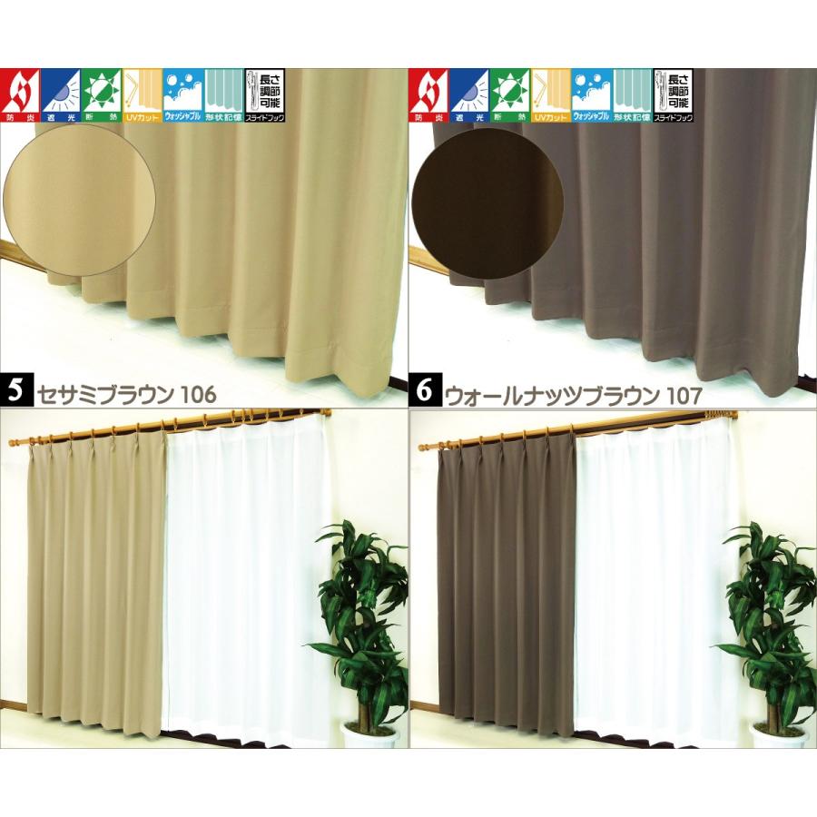 カーテン 遮光 断熱 防炎 オーダーカーテン 形状記憶加工付 1cm単位 40色 幅151-200cm 丈50-140cm ピティ 日本製 |  | 03