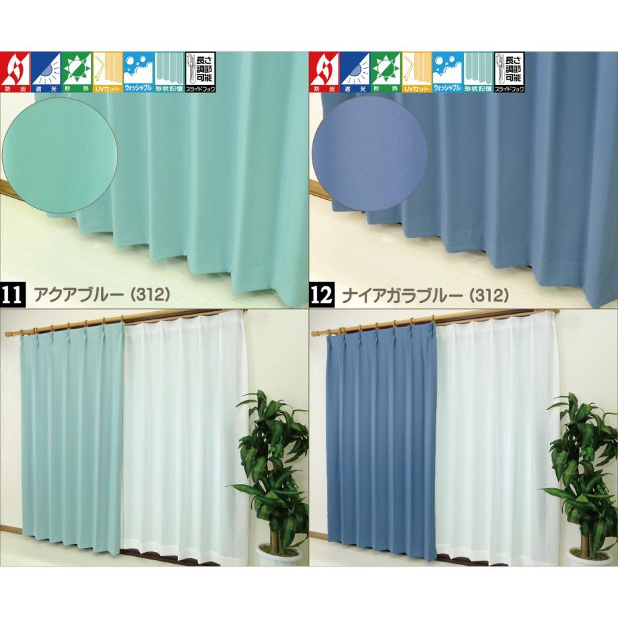 カーテン 遮光 断熱 防炎 オーダーカーテン 形状記憶加工付 1cm単位 40色 幅151-200cm 丈50-140cm ピティ 日本製 |  | 06