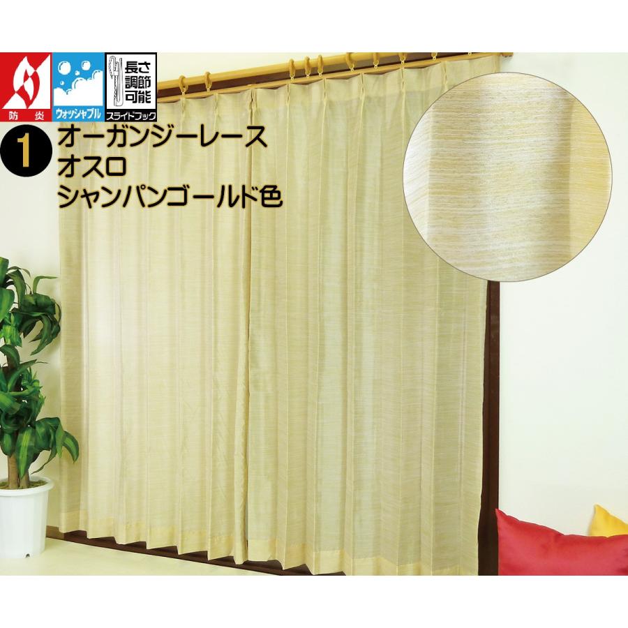 オーダーカーテン レース モダン おしゃれ 高級 シンプル 防炎 幅50cm-100cm 丈141cm-200cm｜curtainyasan｜02