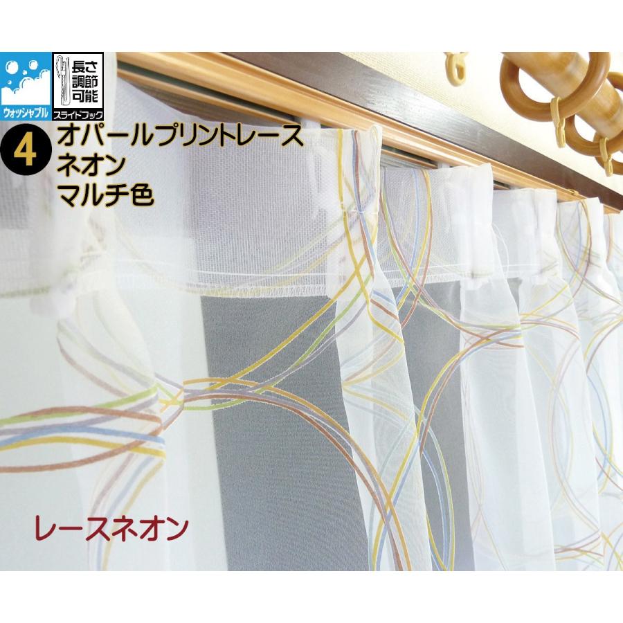 オーダーカーテン レース モダン おしゃれ 高級 シンプル 防炎 幅50cm-100cm 丈141cm-200cm｜curtainyasan｜13