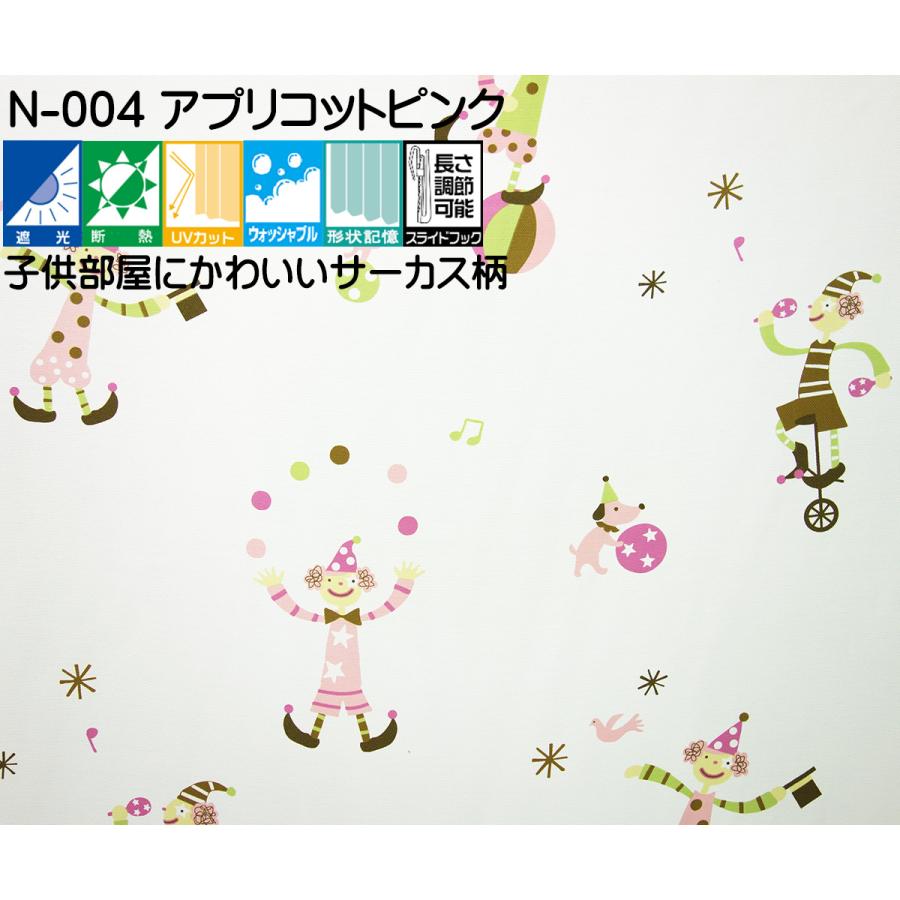 カーテン 4枚セット オーダーカーテン 北欧柄 遮光カーテン2枚組 ミラーレース2枚組 幅50cm〜100cm 丈50cm〜240cm 子供部屋 北欧デザインプリント｜curtainyasan｜07