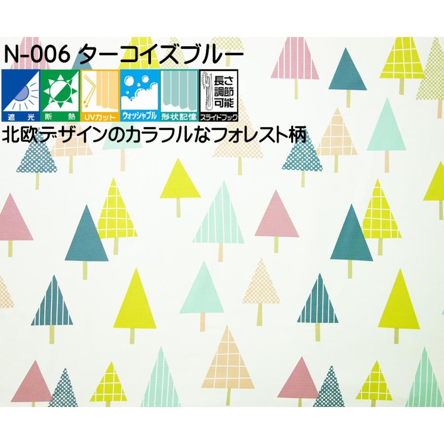 カーテン 4枚セット オーダーカーテン 北欧柄 遮光カーテン2枚組 ミラーレース2枚組 幅50cm〜100cm 丈50cm〜240cm 子供部屋 北欧デザインプリント｜curtainyasan｜10