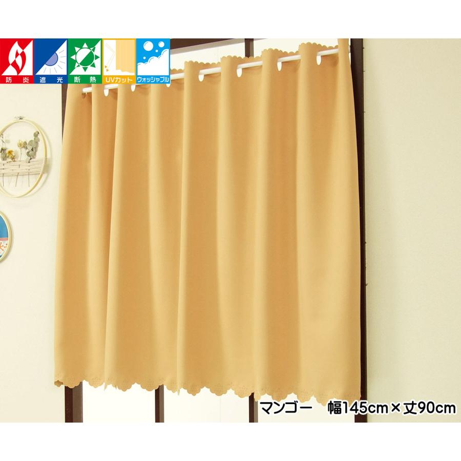 ちま　1級遮光防炎カフェ　DGY 142㎝×丈115㎝　6枚 カフェカーテン 遮光1級 防炎 おしゃれ 小窓 目隠し 断熱 遮熱 小窓