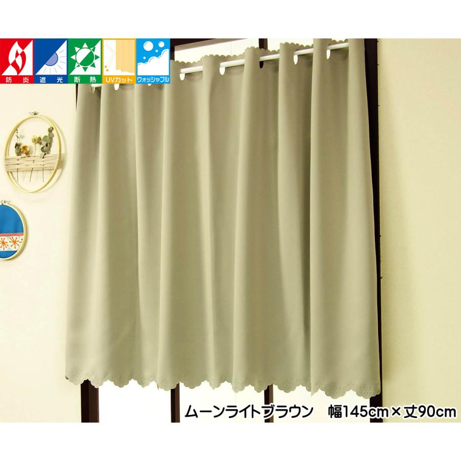 カフェカーテン 遮光1級 防炎 おしゃれ 小窓 目隠し 断熱 遮熱 小窓