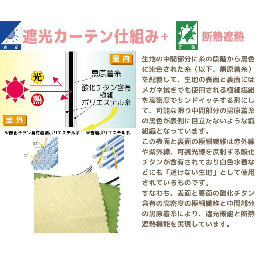 オーダーカーテン ドレープカーテン 遮光1級 防炎 断熱 形状記憶 奥行のある高級無地 8色 幅50-100cm 丈201-260cm ロシェル｜curtainyasan｜18