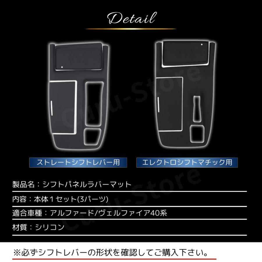 アルファード40系 ヴェルファイア シフトパネル ラバーマット カバー 保護 コンソール シリコン マット シフト トヨタ 新型 滑り止め 傷防止 |  | 09