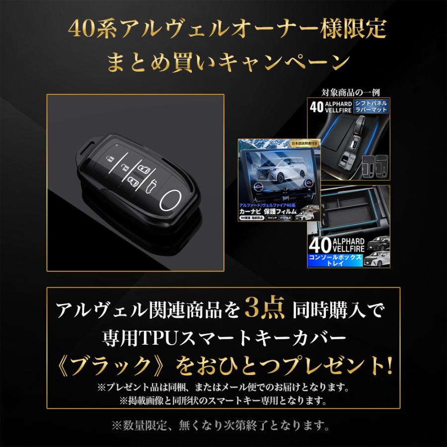 アルファード40系 ヴェルファイア シフトパネル ラバーマット カバー 保護 コンソール シリコン マット シフト トヨタ 新型 滑り止め 傷防止 |  | 11