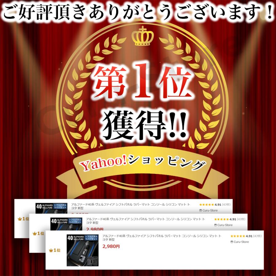 アルファード40系 ヴェルファイア シフトパネル ラバーマット カバー 保護 コンソール シリコン マット シフト トヨタ 新型 滑り止め 傷防止 |  | 01