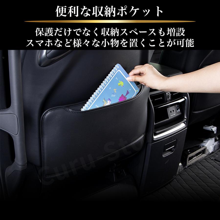 アルファード40系 ヴェルファイア キックガード シートバック ガード 2枚セット 収納ポケット 傷防止 保護マット アクセサリー |  | 08