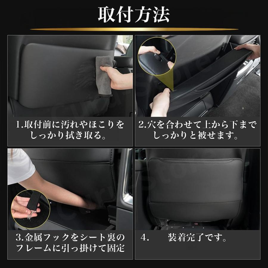 アルファード40系 ヴェルファイア キックガード シートバック ガード 2枚セット 収納ポケット 傷防止 保護マット アクセサリー |  | 11