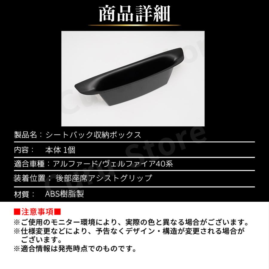 アルファード40系 ヴェルファイア 収納 ボックス トレイ シートバック 小物 保護 シートハンドル 傷防止 内装 TOYOTA トヨタ |  | 09