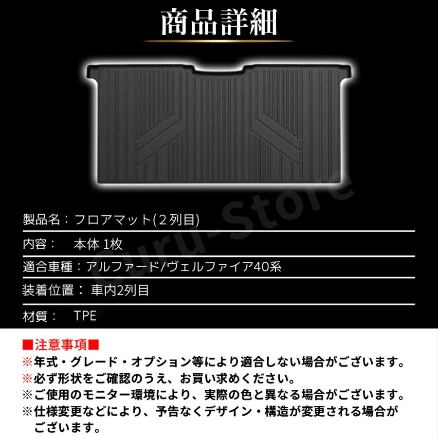 アルファード40系 ヴェルファイア フロアマット 3D 2列目 保護 荷台 フロア マット 防水 防汚 汚れ 防止 Z TPE ラバー ラゲッジ |  | 11