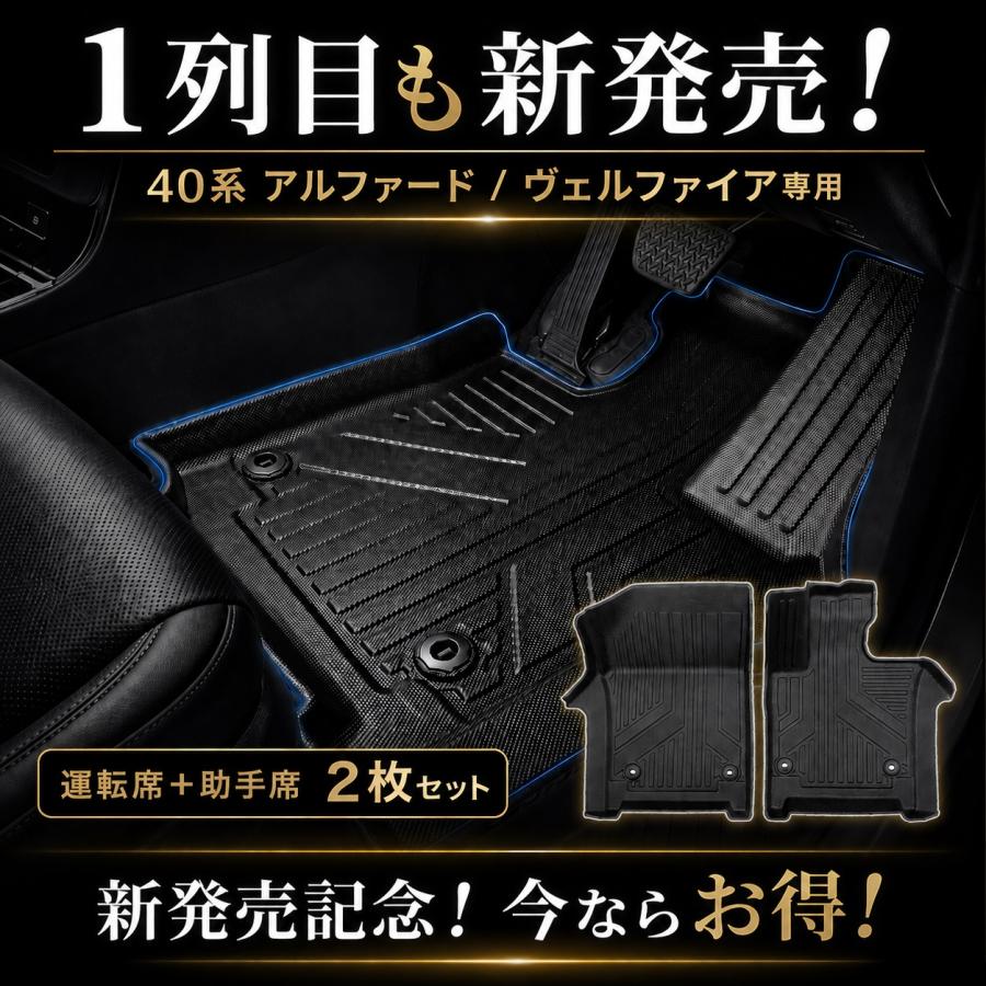 アルファード40系 ヴェルファイア フロアマット 3D 2列目 保護 荷台 フロア マット 防水 防汚 汚れ 防止 Z TPE ラバー ラゲッジ | ブランド登録なし | 11