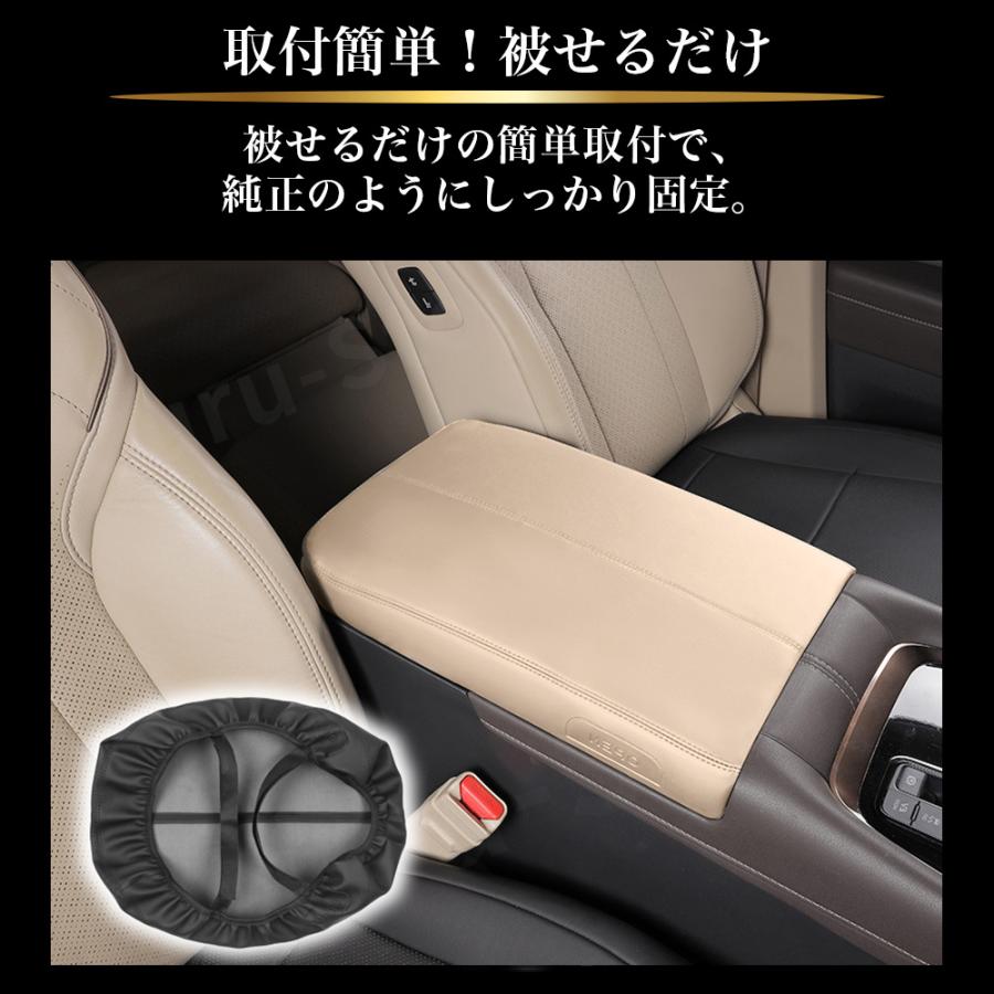 アルファード40系 ヴェルファイア アームレストカバー センターコンソール カバー 専用 カスタム 保護 防水 防汚 汚れ 防止 レザー PU |  | 08