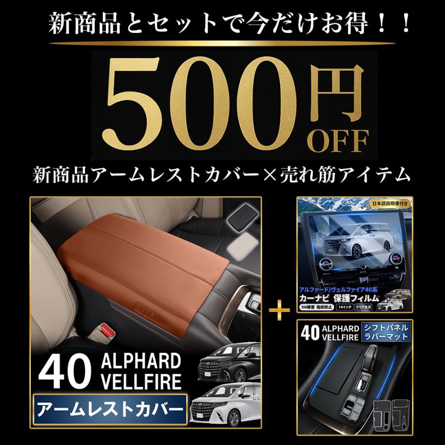 アルファード40系 ヴェルファイア アームレストカバー センターコンソール カバー 専用 カスタム 保護 防水 防汚 汚れ 防止 レザー PU |  | 10