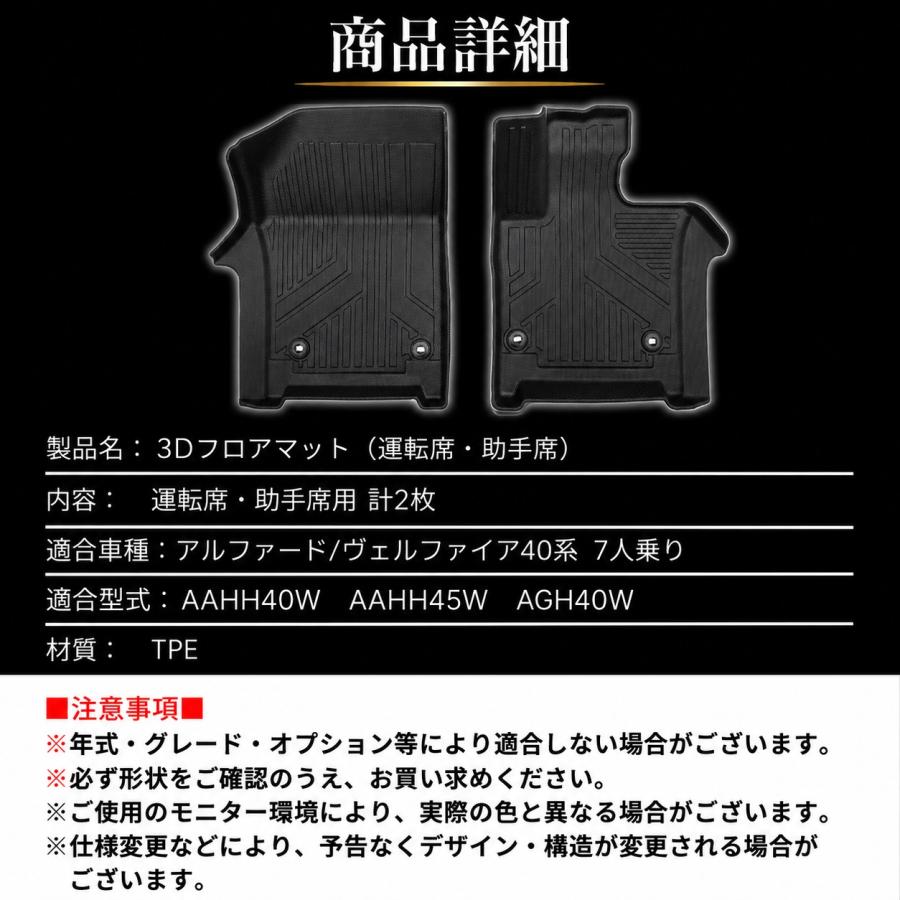 アルファード40系 ヴェルファイア フロアマット 3D 1列目 保護 荷台 フロア マット 防水 防汚 汚れ 防止 Z TPE ラバー ラゲッジ 傷防止 トヨタ | ブランド登録なし | 10