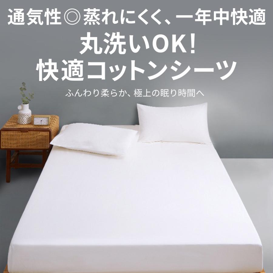 ボックスシーツ シングル 速乾 吸水 安い シーツ ベッドシーツ 滑らか マットレスカバー BOXシーツ オールシーズン 新生活 抗菌防臭 | ブランド登録なし | 03