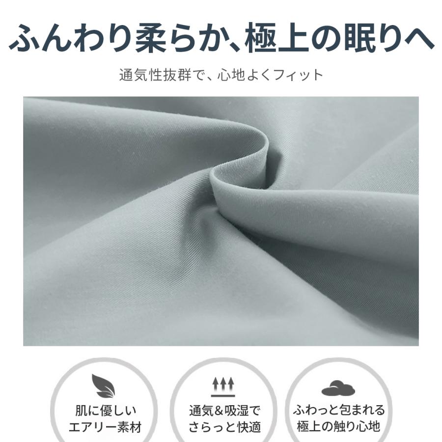ボックスシーツ シングル 速乾 吸水 安い シーツ ベッドシーツ 滑らか マットレスカバー BOXシーツ オールシーズン 新生活 抗菌防臭 | ブランド登録なし | 06