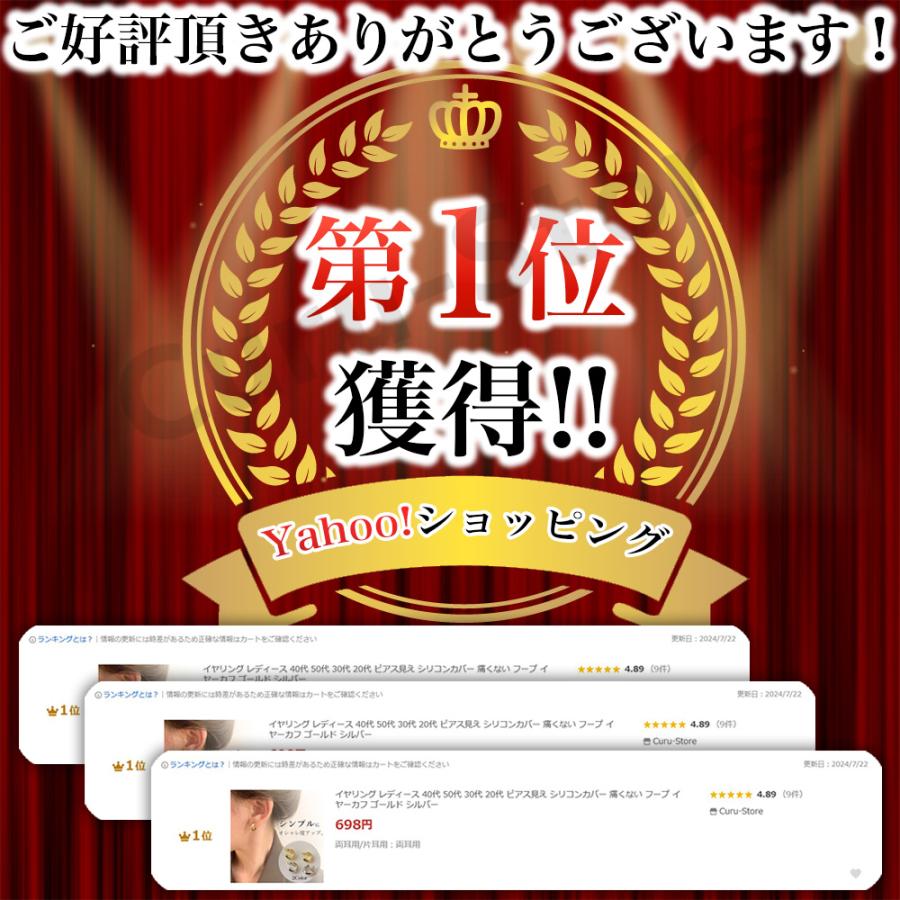 イヤリング 痛くない 40代 50代 レディース ピアス見え ピアス シンプル 30代 20代 シリコンカバー フープ イヤーカフ ゴールド シルバー |  | 02