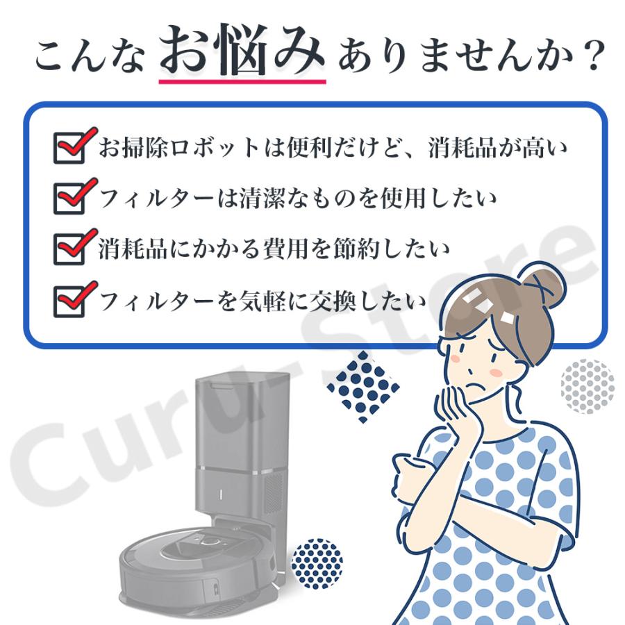 ルンバi5 フィルター　保証付き 楽天市場】ルンバ 用 フィルター e5 i7 i7+ i3 i3+ i5 i5+ i2 j7