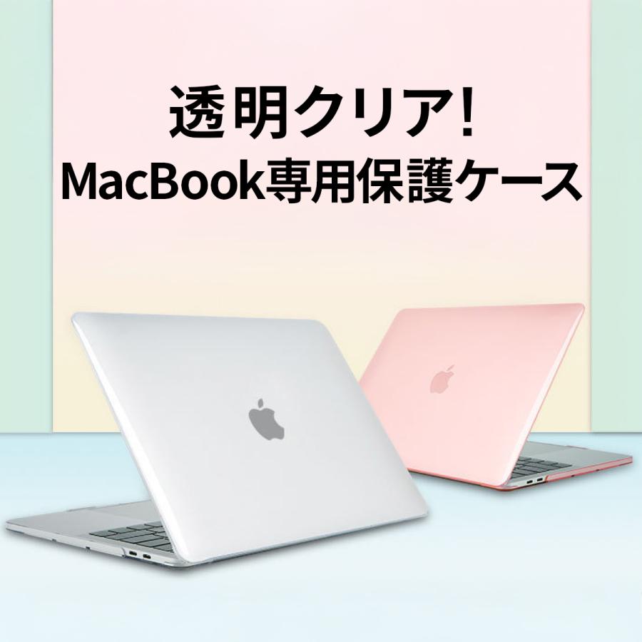 MacBook Air 13.6インチ ケース M4 クリア カバー ハードケース 透明