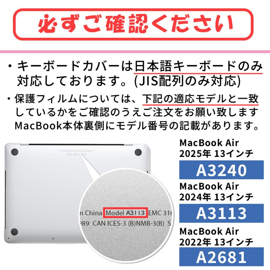 macbook air 13 13.6 保護フィルム キーボードカバー 3点セット 