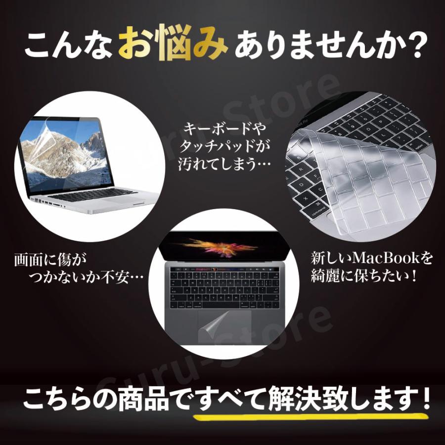 macbook air 13 13.6 保護フィルム キーボードカバー 3点セット