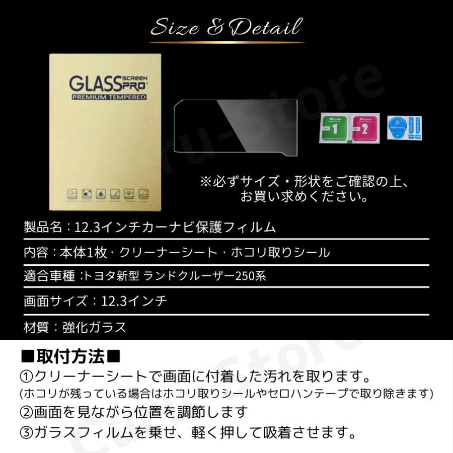 ランドクルーザー ランクル250 保護フィルム ランドクルーザー250