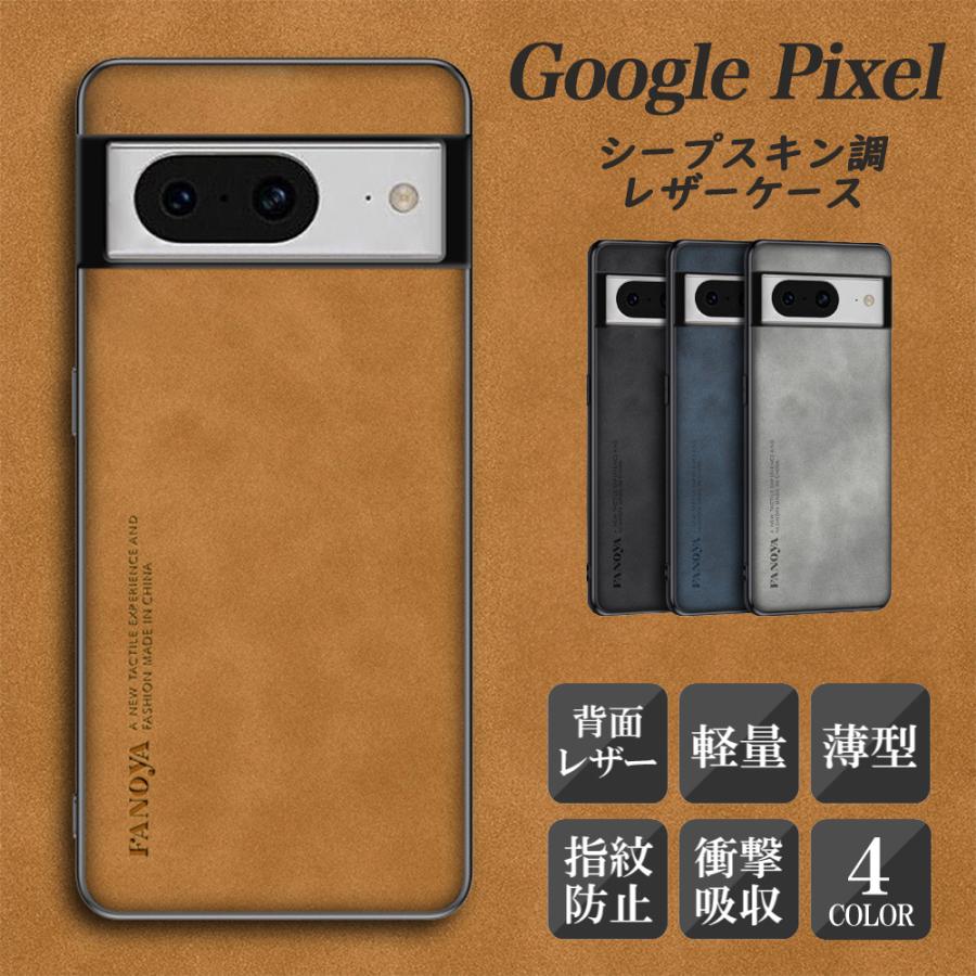 Pixel 7a 8 Pixel6a 7 スマホケース レザー シープスキン調 耐衝撃 GooglePixel グーグル ピクセル TPU シンプル | Google Pixel